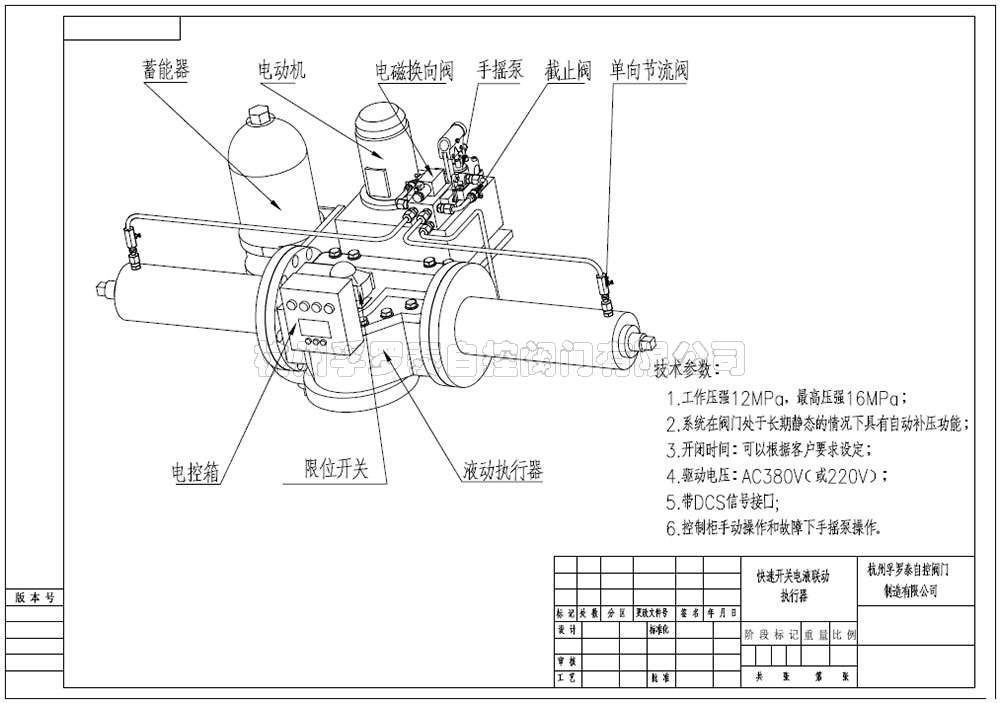 中型电液双2.jpg